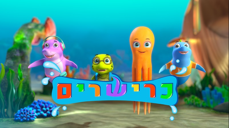 כרישרים - ביגי